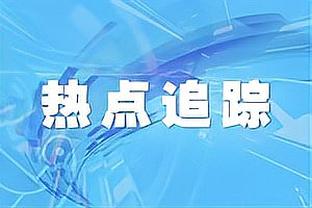 六台：哈兰德不出席FIFA颁奖典礼，若他获奖将由其父亲领奖