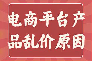 皇马电视台：马竞是最受西甲裁判照顾的球队 我们被漏判三个点球